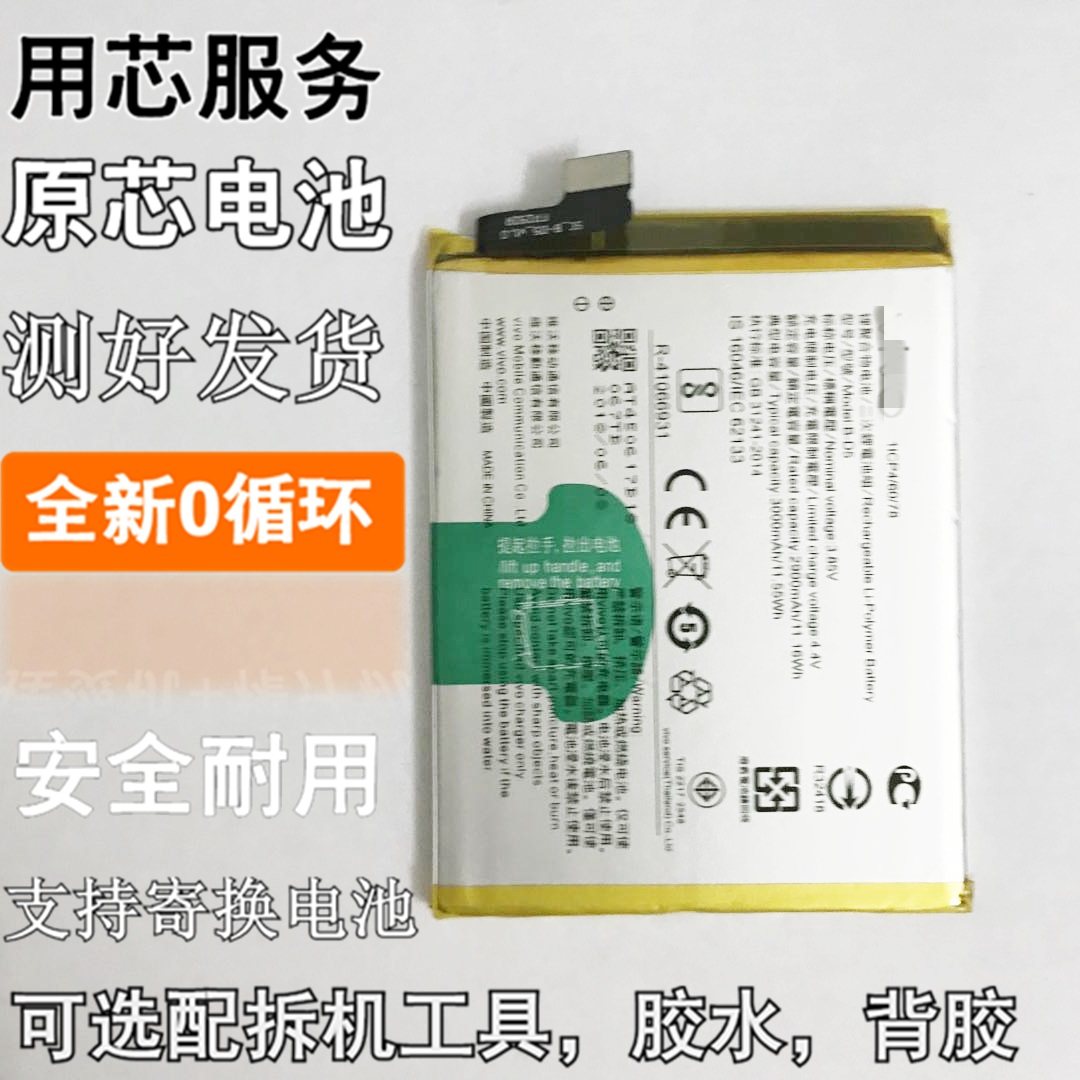 电池适用vivo步步高y69y79ay75bc8c9d5手机电池