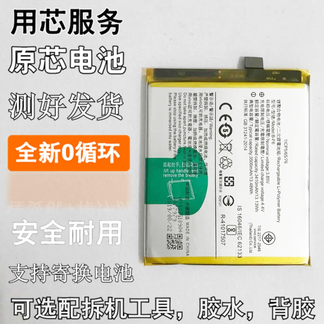 适用于vivonex2双屏版nex3手机原芯bf6be6be7手机电池