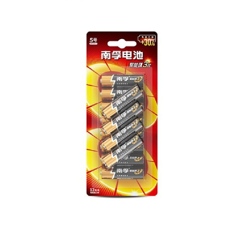 南浮电5号五号电磁碱性正品密码锁指纹锁专用南孚聚能环三代电池