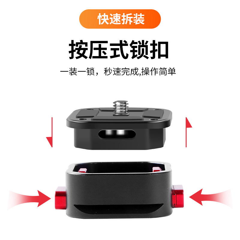 相机快装gopro套装夹座底座快拆运动三脚架滑轨快装板