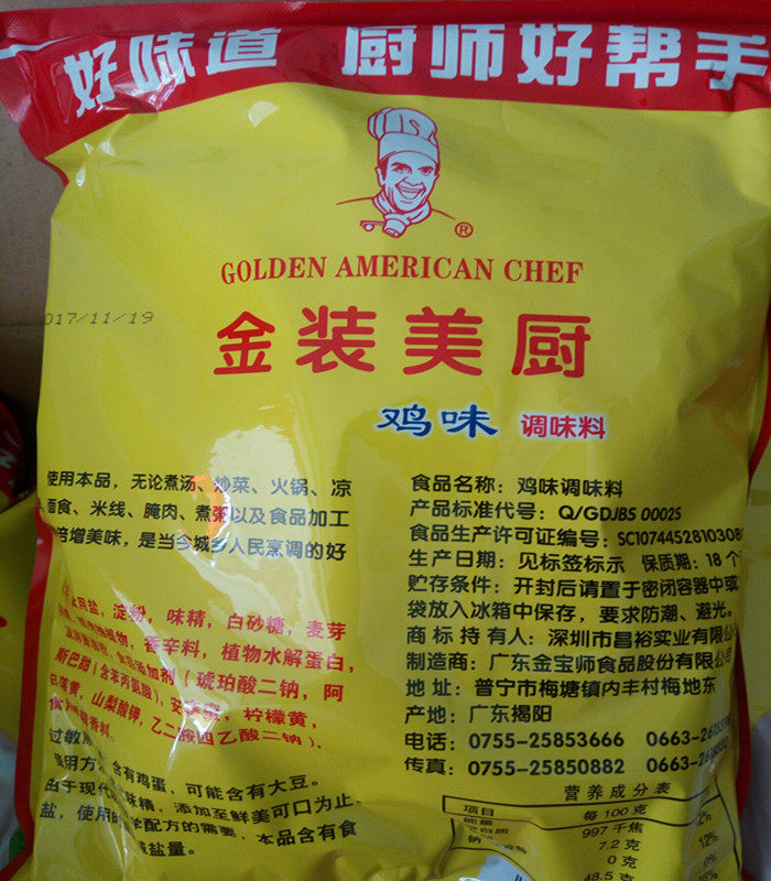 鸡精包邮整箱美国厨师1000g金装美厨煮汤炒菜鸡精