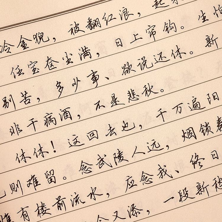 字帖李清照钢笔行书临摹大学生男生女生行楷字体漂亮练字帖