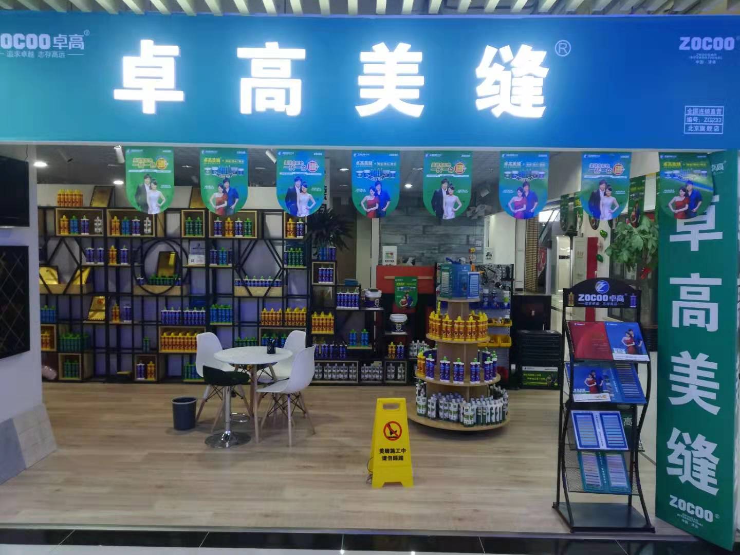 北京瓷砖美缝施工上门服务卓高瓷缝雅瓷水瓷马贝环氧彩砂实体店