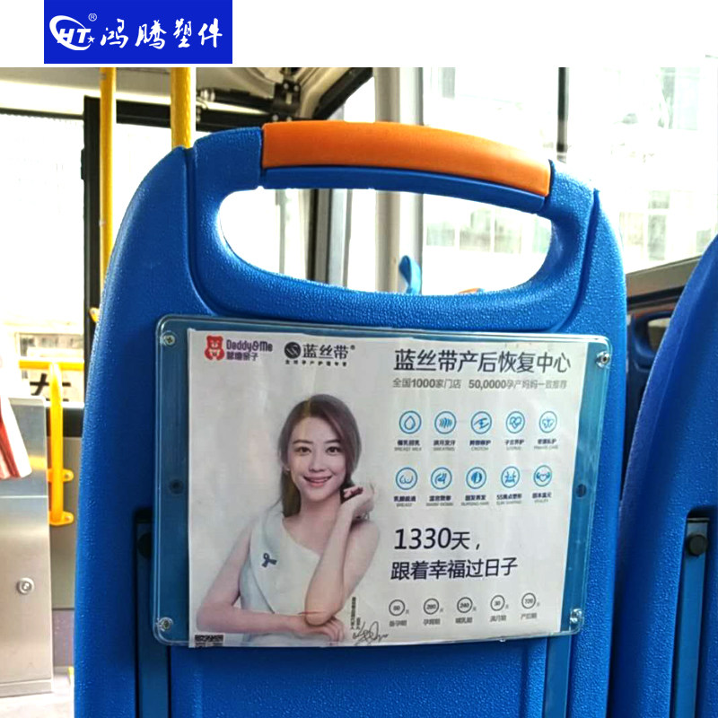 广告广告牌公交车座椅椅背看板拉手风道其他
