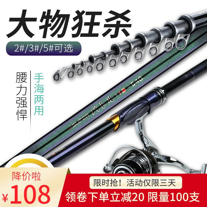 日本进口矶竿矶钓竿长节碳素超硬超轻远投滑漂大导环矶钓杆钓鱼竿