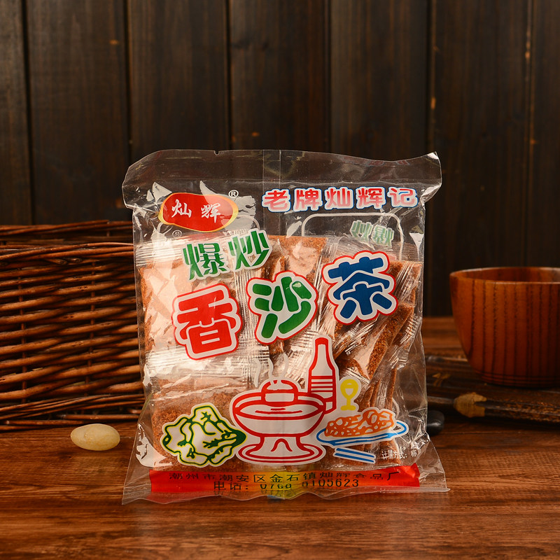 潮汕特产灿辉爆炒香沙腌制调味料小包沙茶包沙茶酱类调料