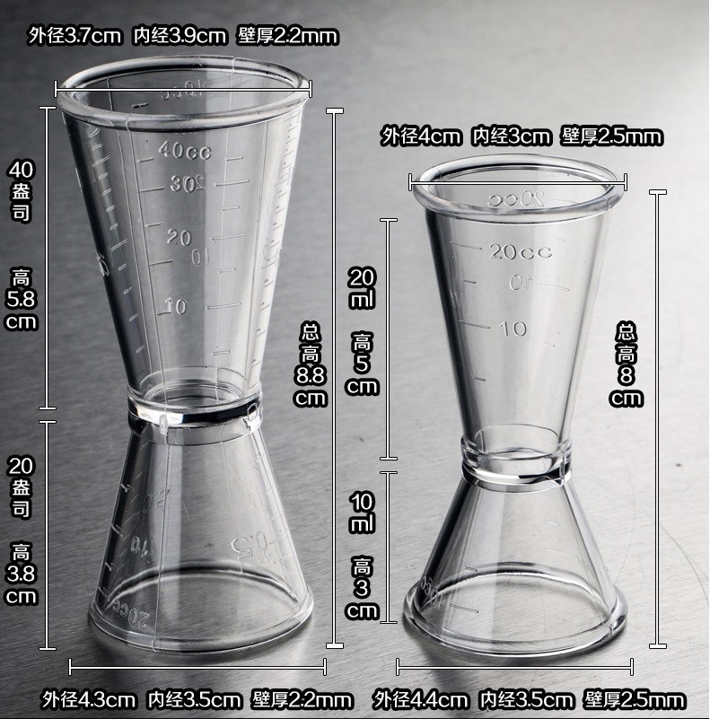调酒酒器pc树脂双头盎司杯带刻度量杯安士杯杯子