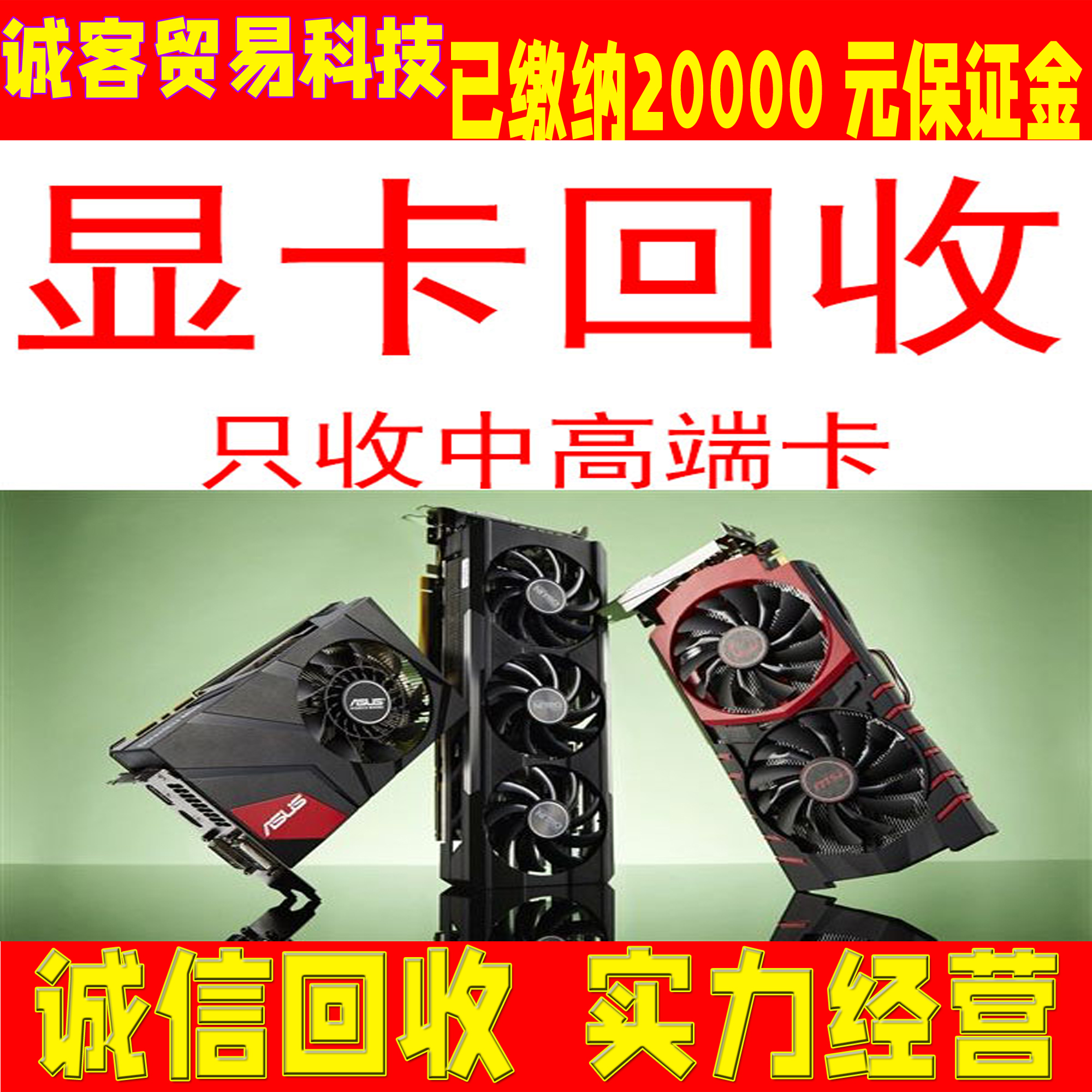 1070高价回收显卡rx570矿卡二手206010601660显卡