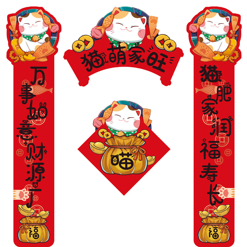 猫窝猫咪对联新年宠物迷你你对联猫砂盆厕所对联