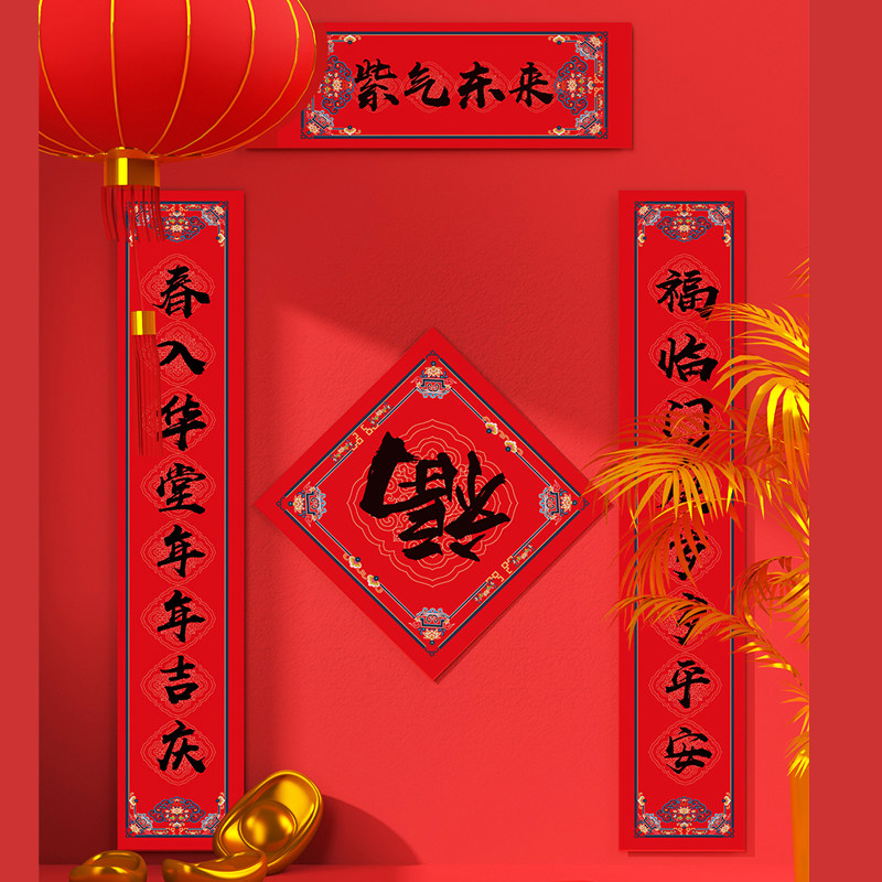 虎年春联春节新年对联2022年家用过年大门福字对联