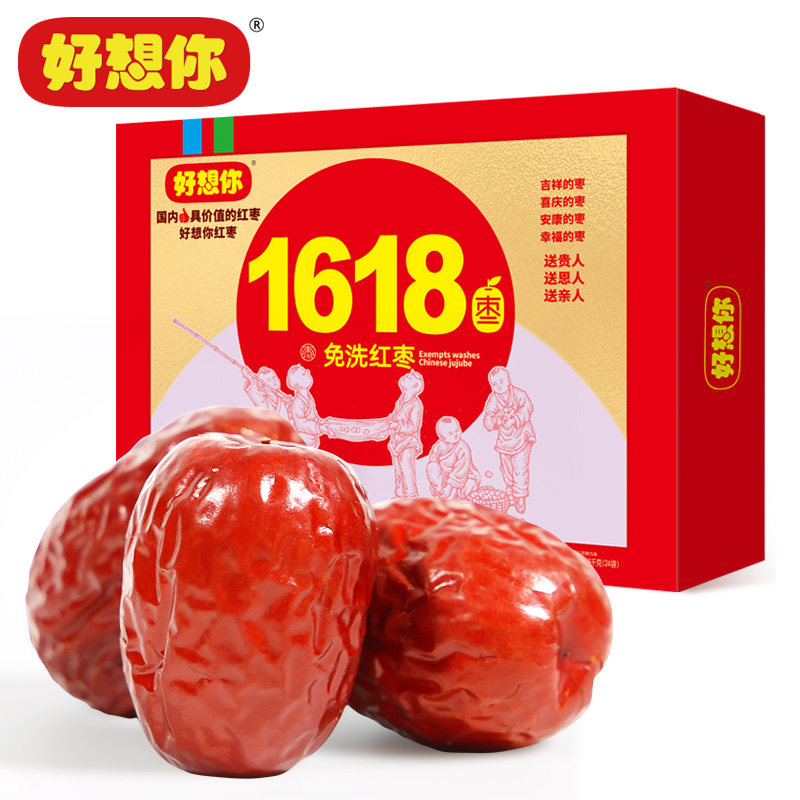 河南特产好想你红枣好想你1618枣特级健康情枣礼盒商务礼品年货