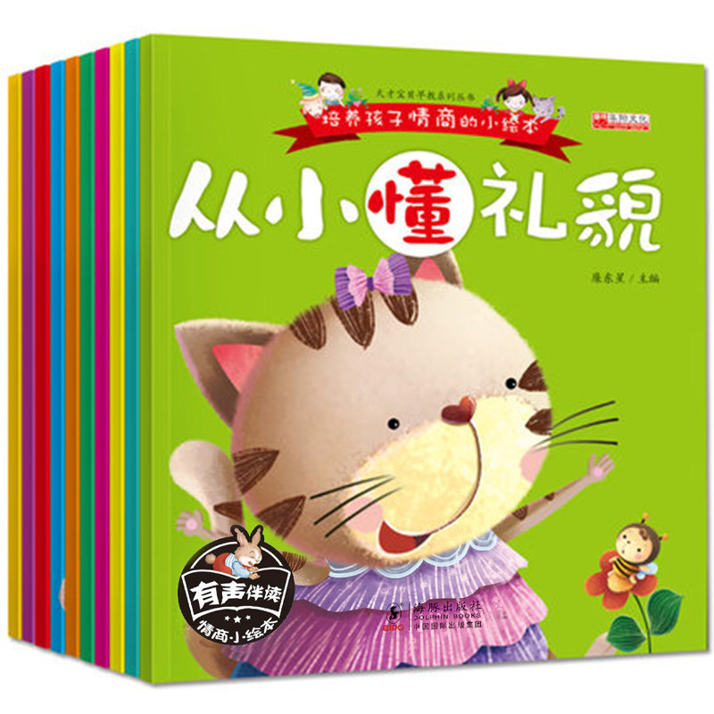 幼儿园童话儿童宝宝周岁启蒙4阅读亲子5老师2推荐图书睡前故事36岁