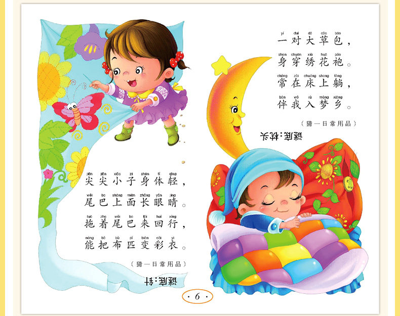 谜语三百首注音版全集赠光碟dvd脑力开发国学猜谜语绘本阅读识字儿童