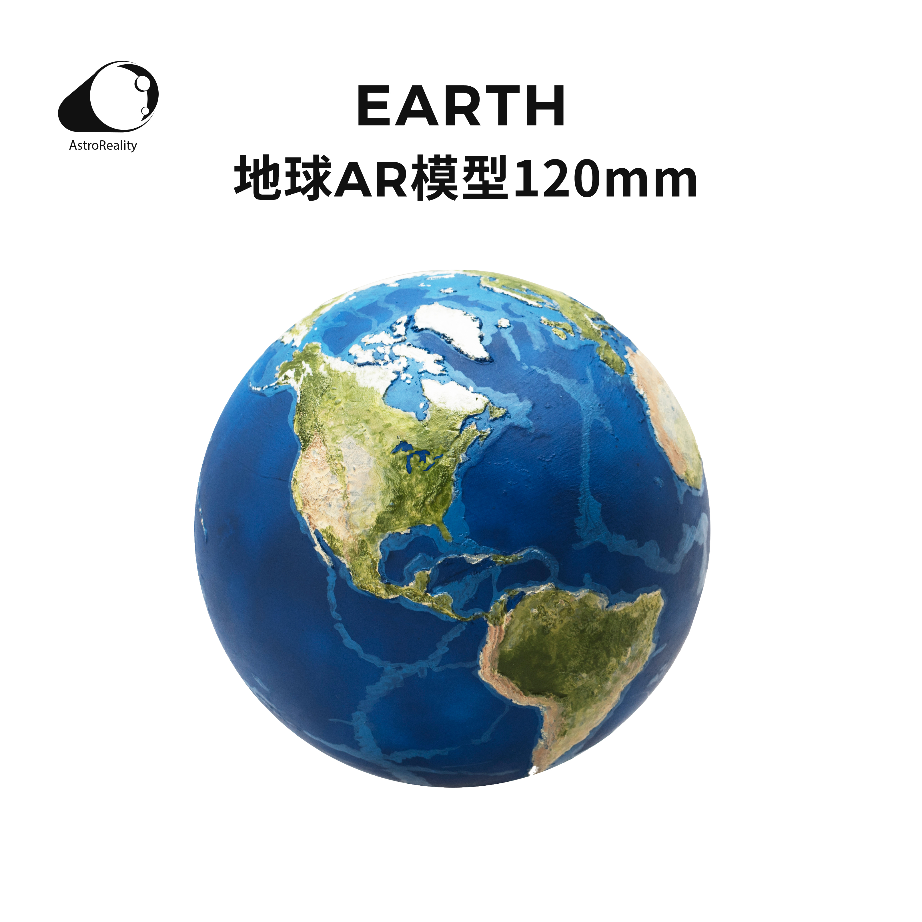 astroreality地球模型3d打印地球仪ar天文科普桌面摆件
