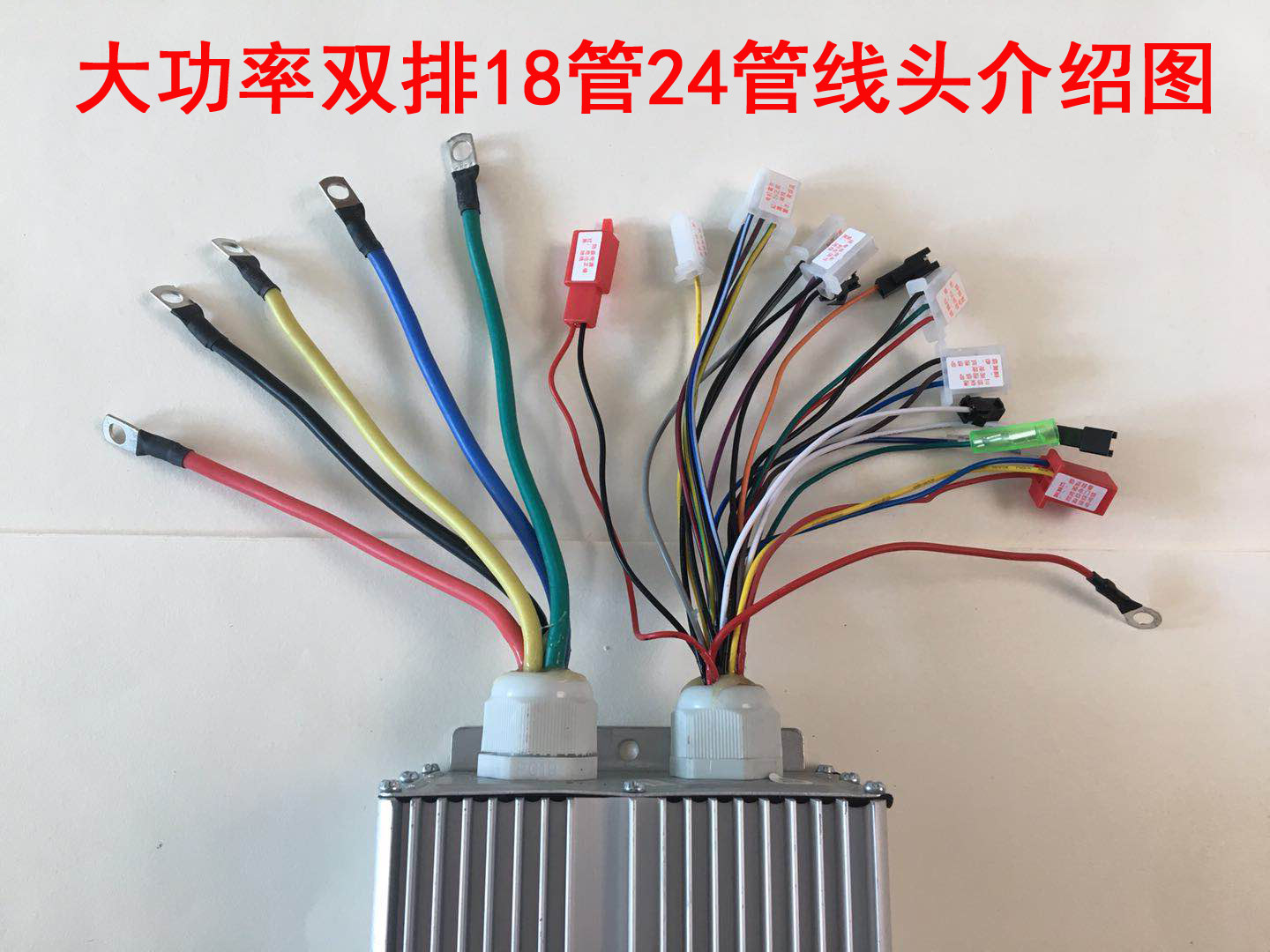 电动车四轮大功率改装控制器48伏60v72v80v1520w通宇扬星更多电动车零