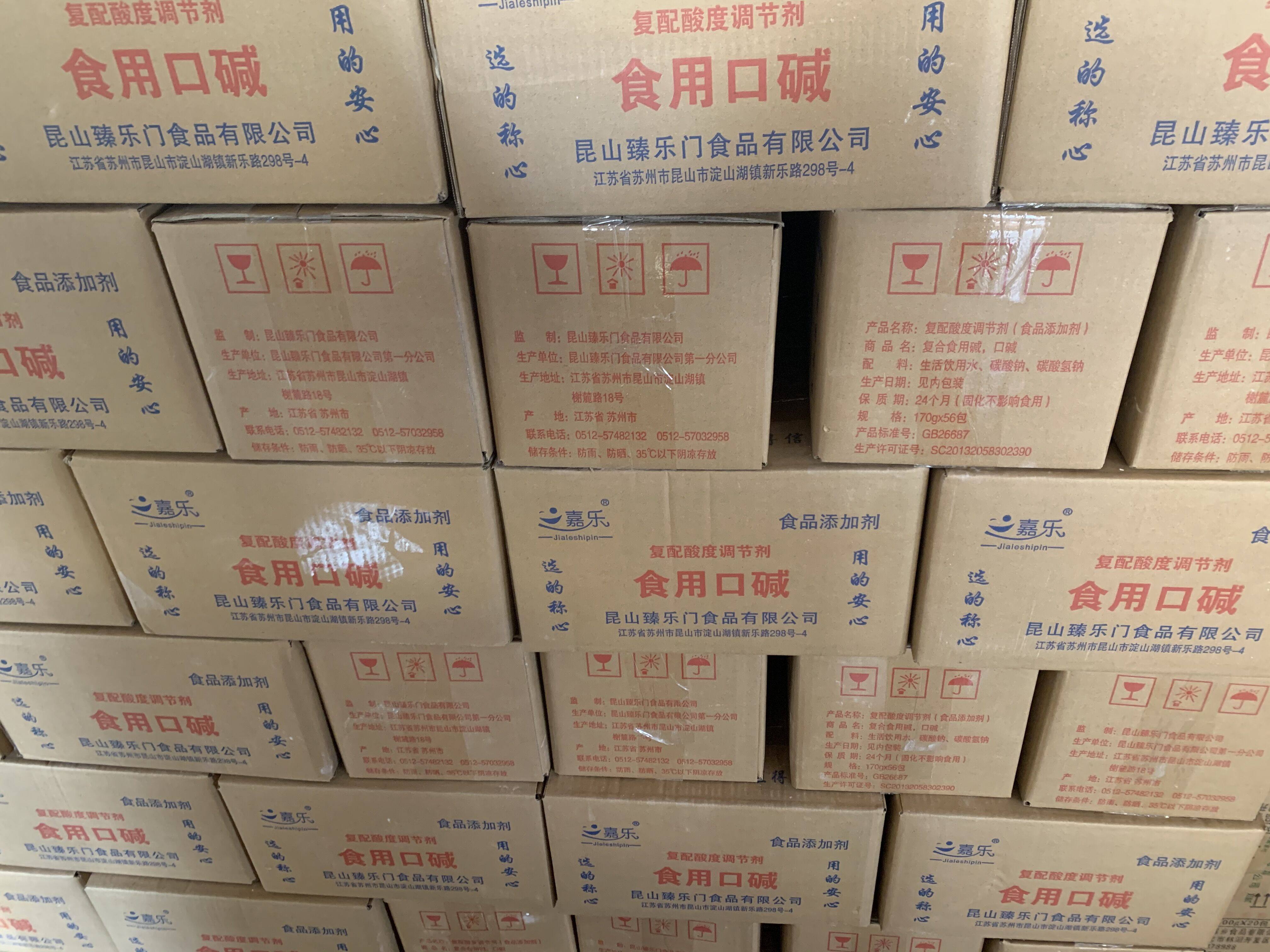 食用口碱小碱块小块小园洗涤餐具小苏打包包小苏打