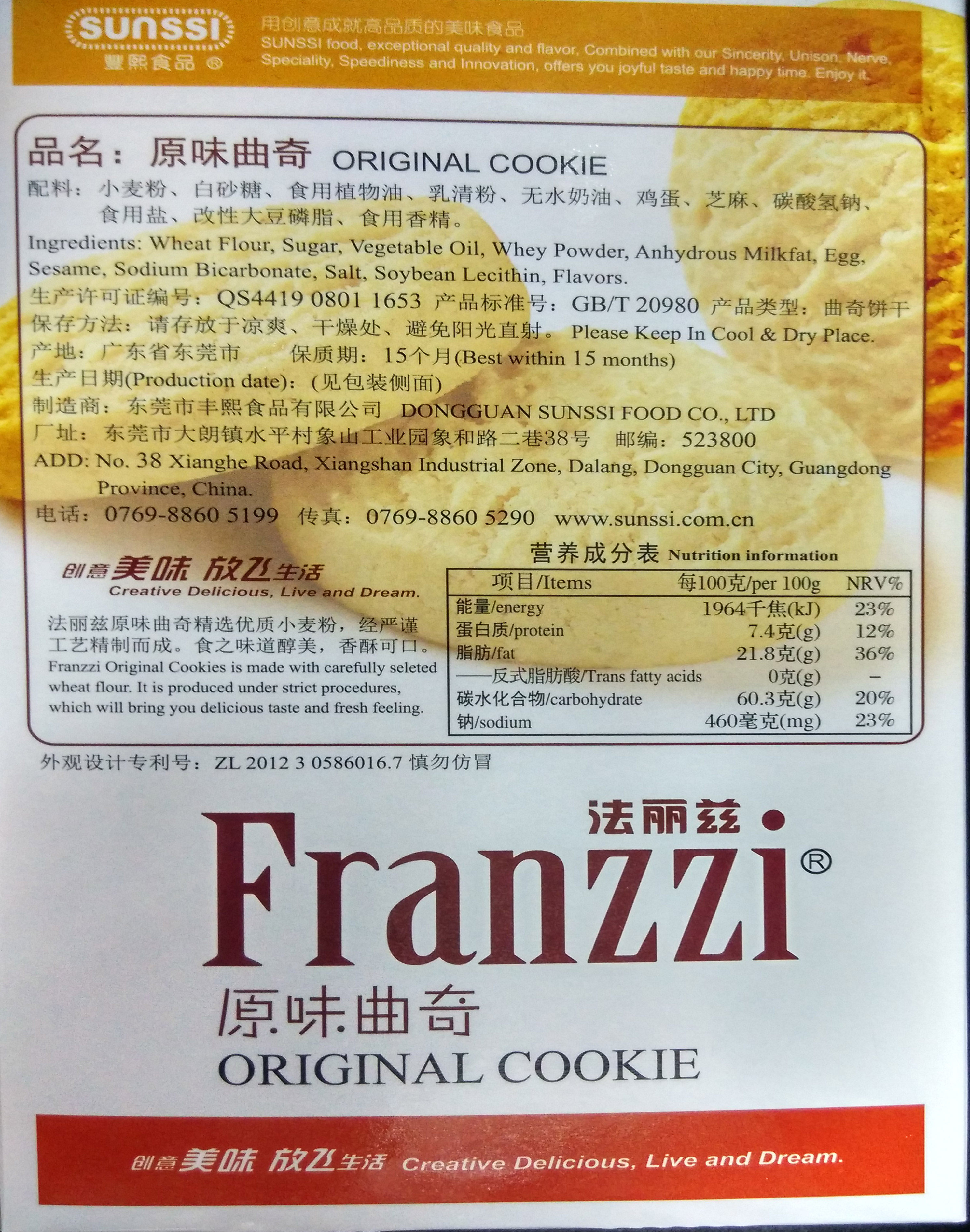 丰熙franzzi102g法丽兹抹茶香梅原味焦糖红枣蔓越莓曲奇6盒612g
