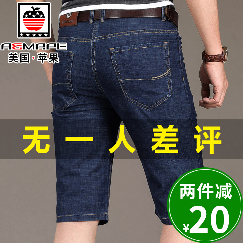 牛仔短裤男士宽松5五分裤夏季薄款中裤7七分裤男冰丝夏天马裤子男
