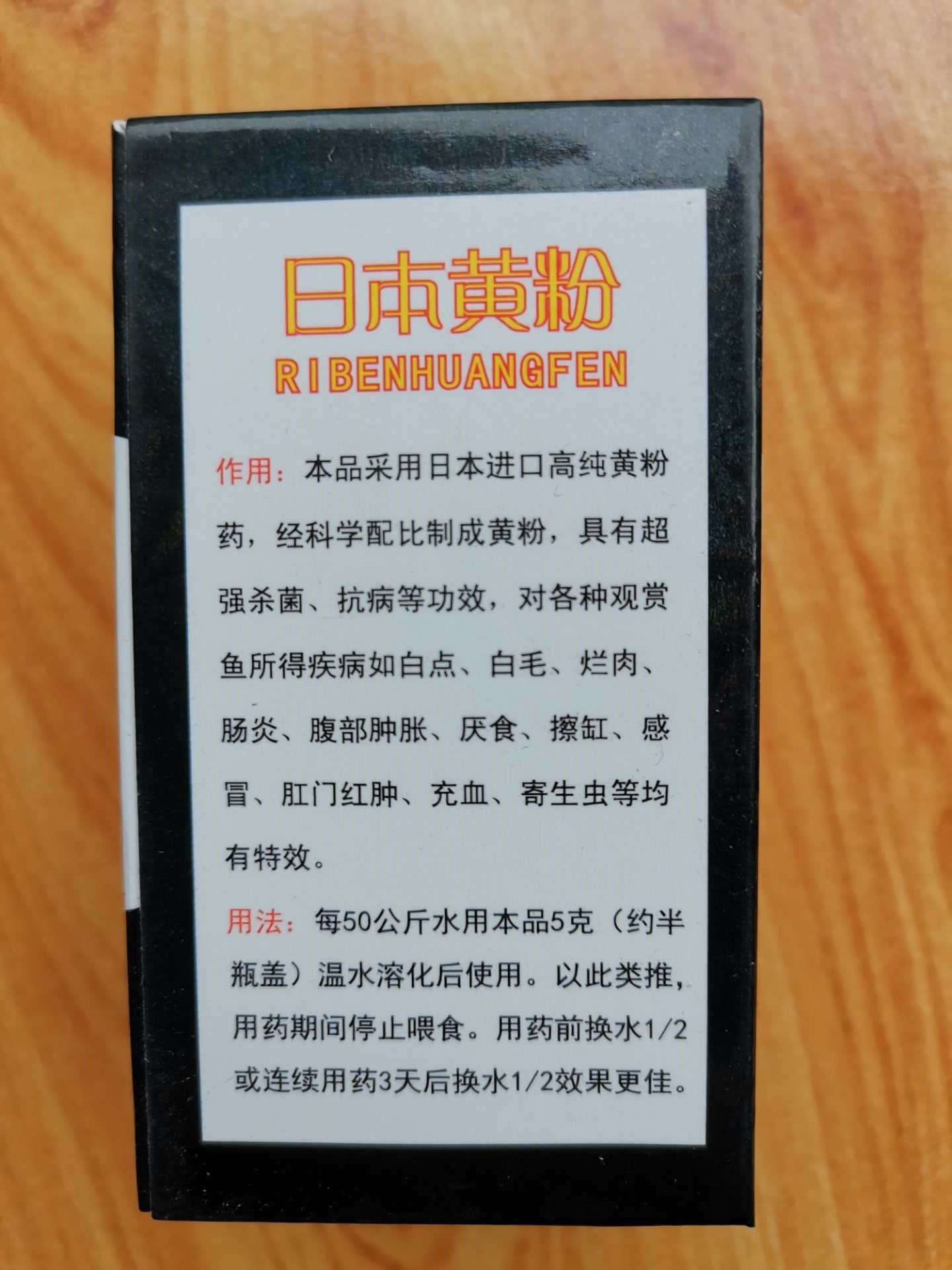 黄粉新款鱼烂康鱼救精粉90克观赏鱼药烂肉烂白点鱼缸水质稳定剂