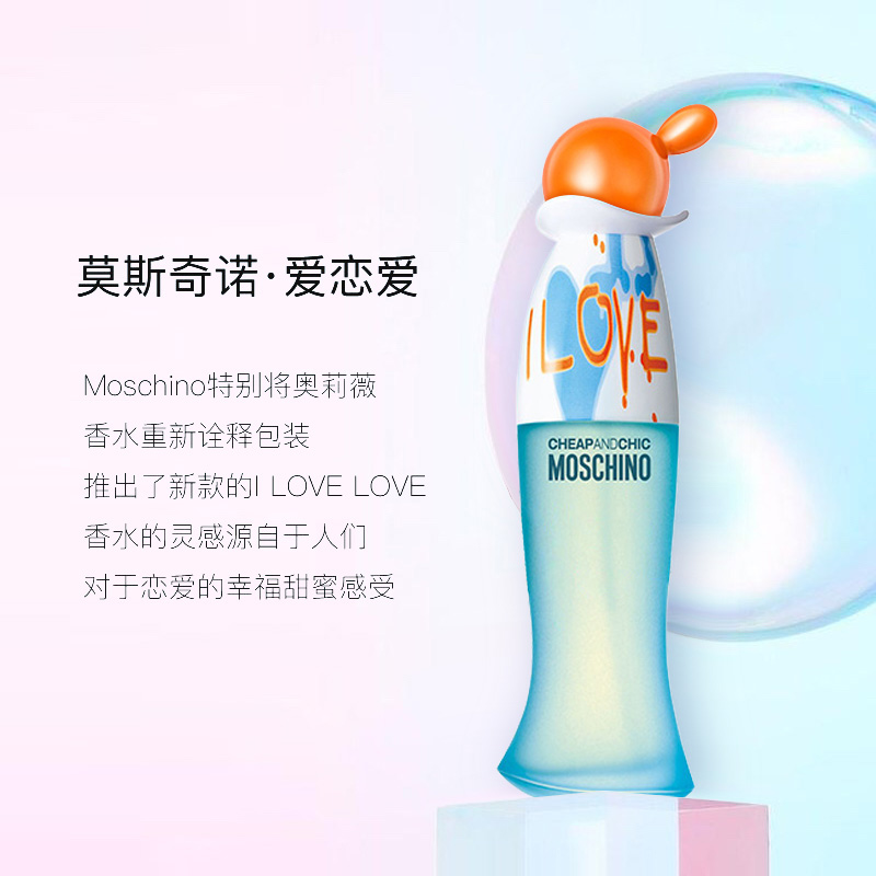 moschino梦仙奴我爱莫斯奇诺爱恋爱黑娃女士淡香水雾仙浓奥丽薇