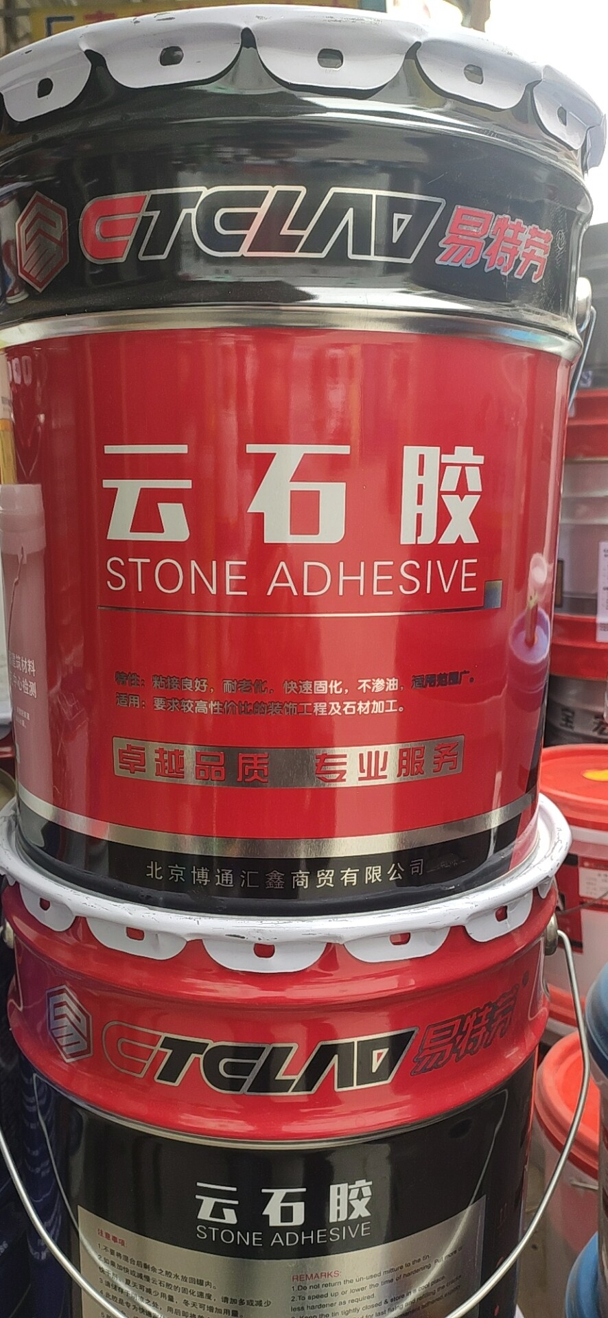 云石易特劳18l特亮石蜡大理石抛光护理胶易特劳云石胶