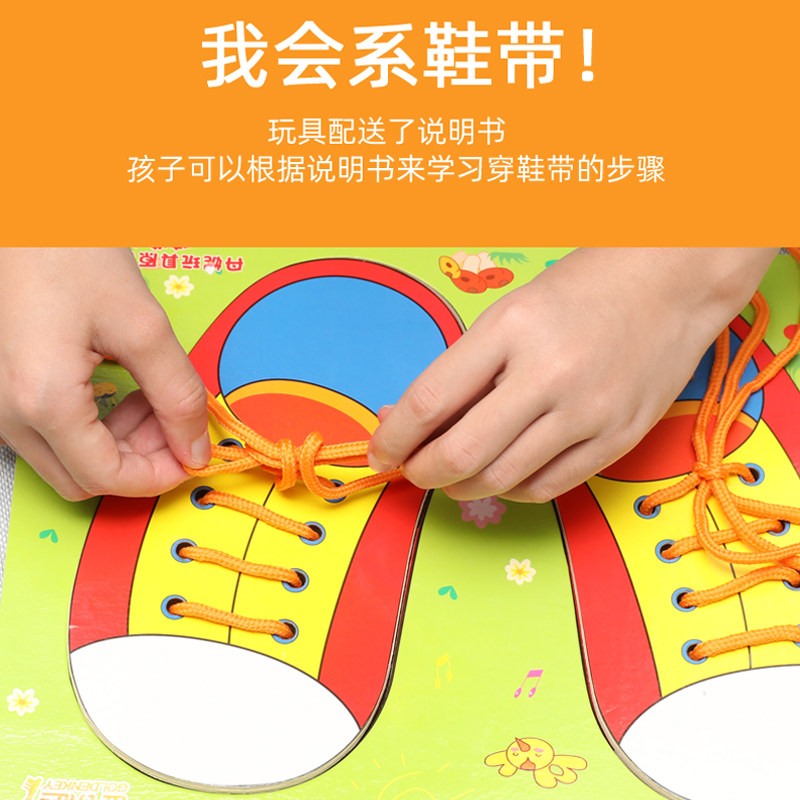 鞋带儿童穿鞋玩具教具练习幼儿园趣味拼板早教早教教具