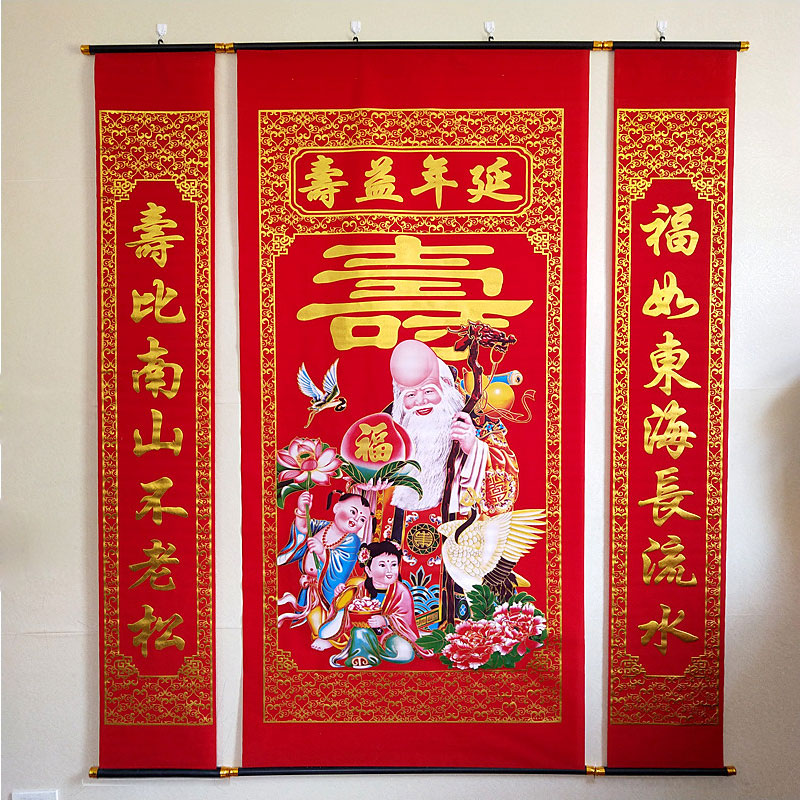 高档三星高照福禄寿中堂挂画对联新房寿字寿星卷轴对联
