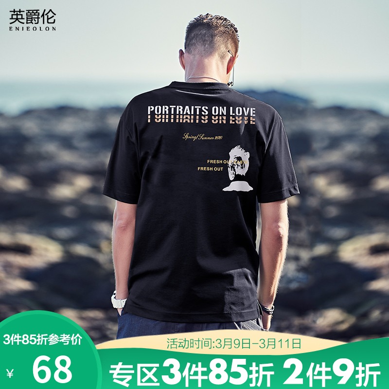 英爵伦 植绒印花夏季男士短袖T恤潮牌宽松欧美风冰丝半袖男潮上衣