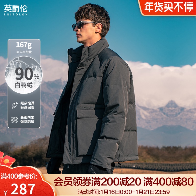英爵伦 90%白鸭绒冬季羽绒服男2021新款加厚保暖立领潮牌工装外套