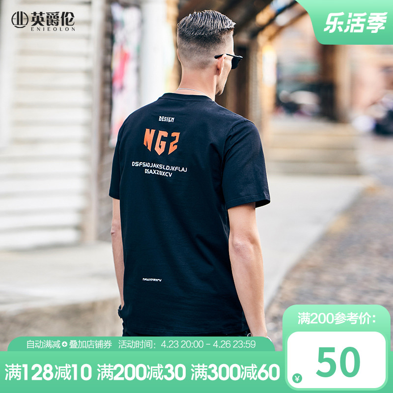 英爵伦 莫代尔棉夏季男士短袖T恤潮牌潮流欧美印花半袖男体恤上衣