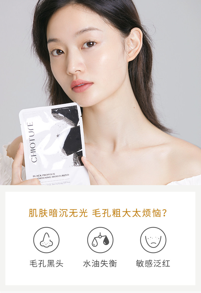 稚优泉水母面膜角鲨烷黑蜂胶面膜贴片式清洁补水保湿免洗女