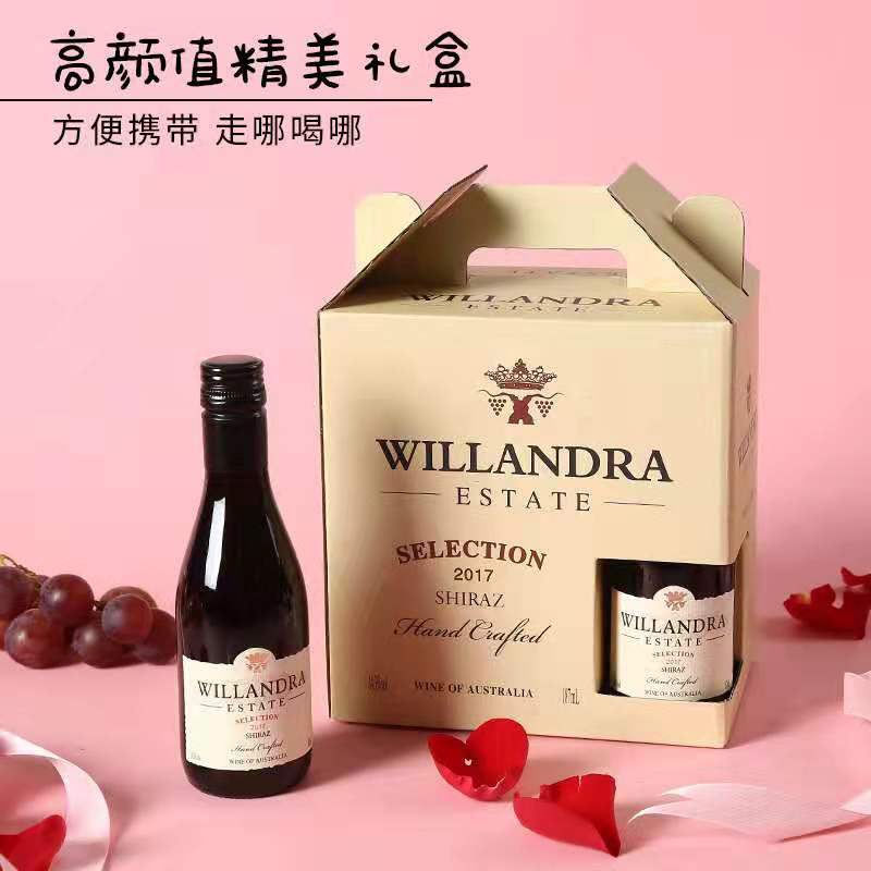 6支装西班牙原瓶进口小瓶红酒187ml迷你干红甜白葡萄酒少女晚安酒