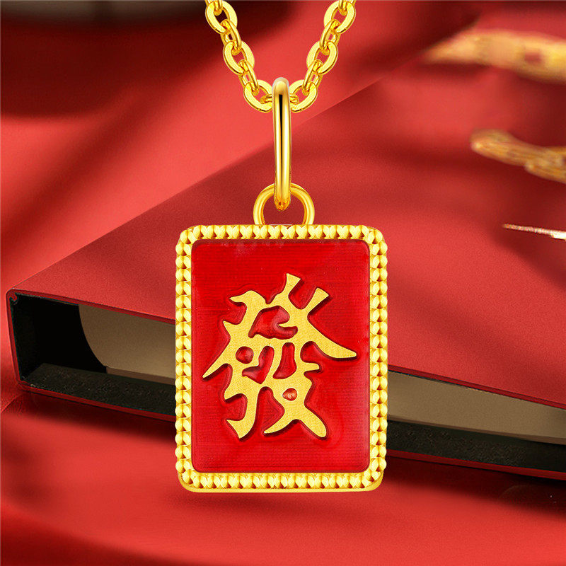 烤漆挂坠麻将好运足金珠边转运红火项链福牌颈饰
