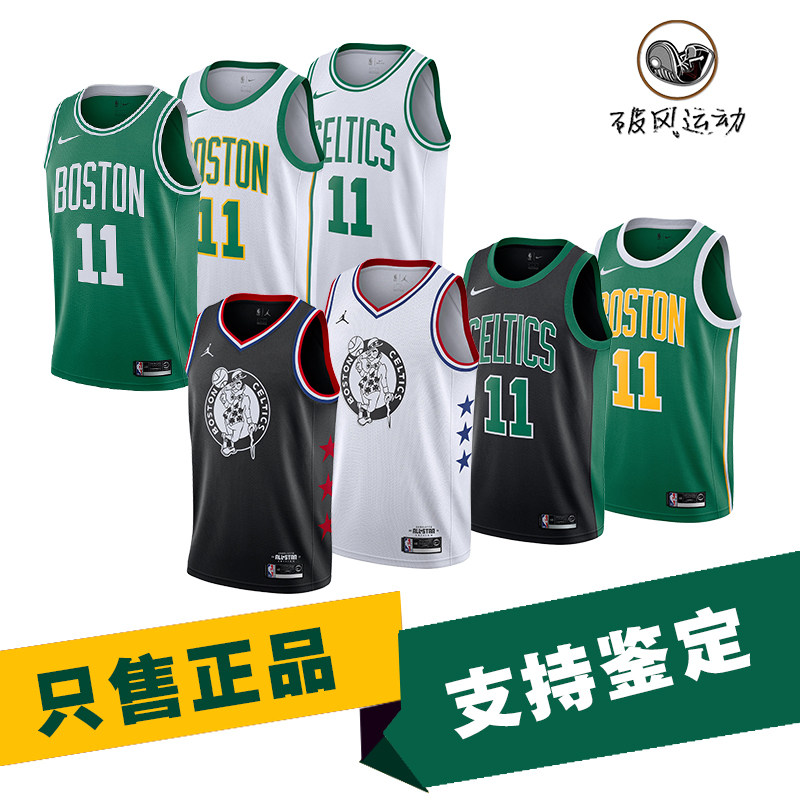 酷动城nike耐克欧文球衣篮网耐克正品11号波士顿凯尔特人nba男女
