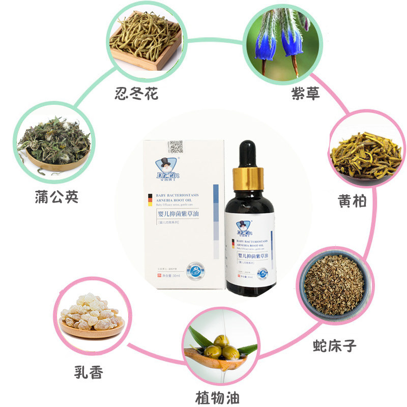 艾因博士抑菌紫草新生幼儿宝宝疹子红屁屁淹红湿护臀膏