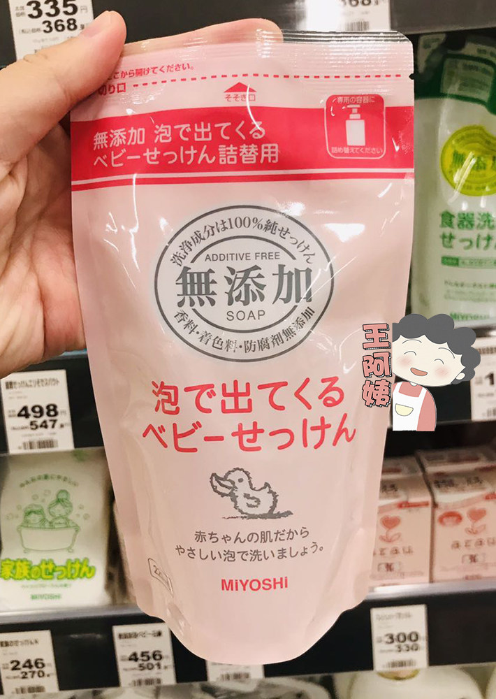 包邮日本三芳miyoshi婴儿儿童泡沫型洗面奶可洗全身面部护理套装