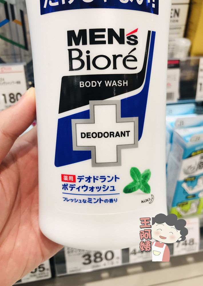 日本原装花王碧柔男士沐浴露440ml肌男清凉爽快男士沐浴露