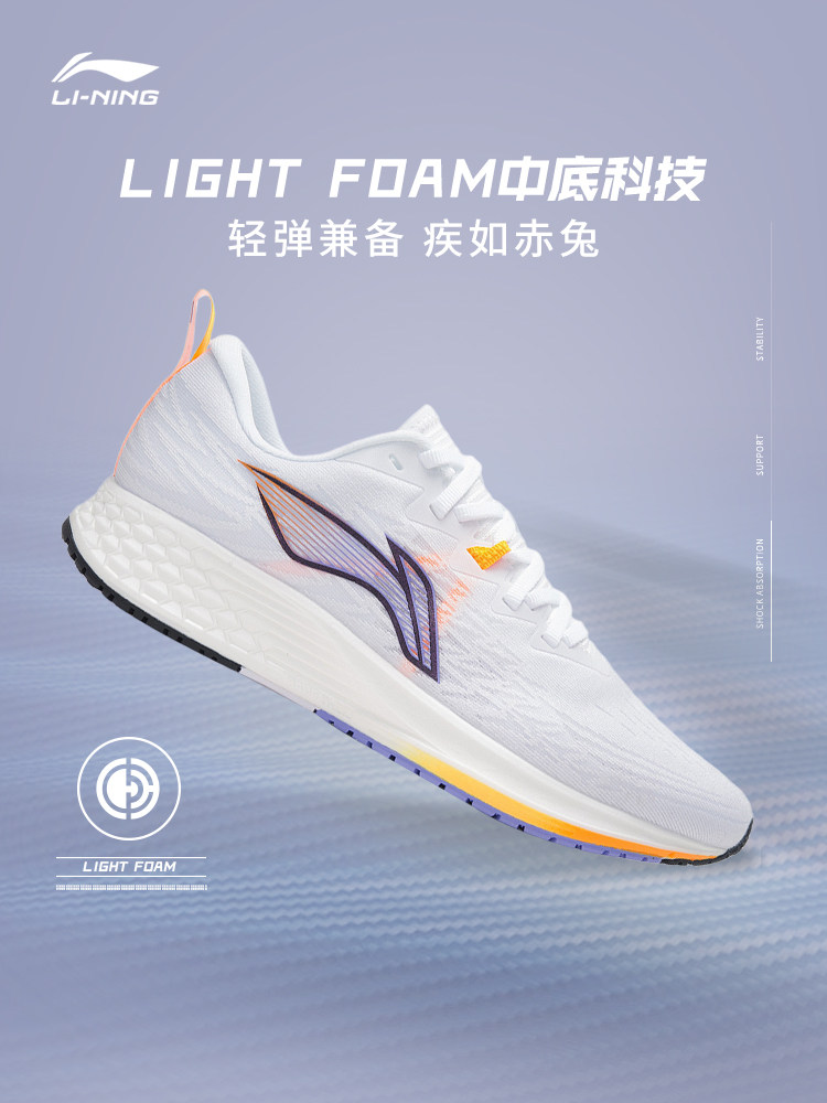 李宁赤兔4代跑步鞋男网面透气竞速减震专业跑步鞋