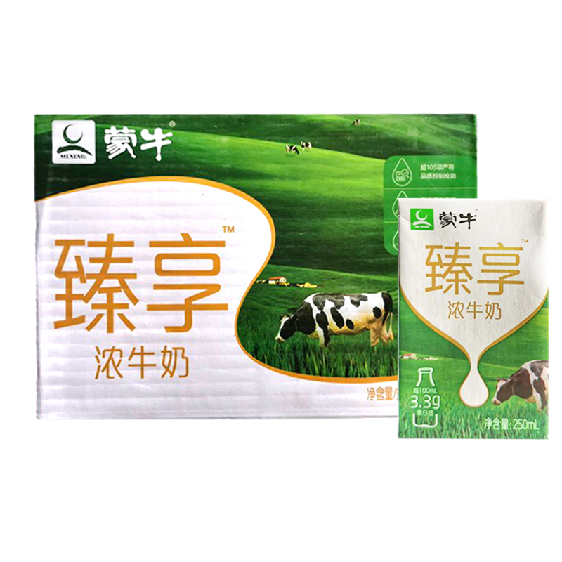 聚划算百亿补贴蒙牛臻享浓纯牛奶250ml16盒2月产