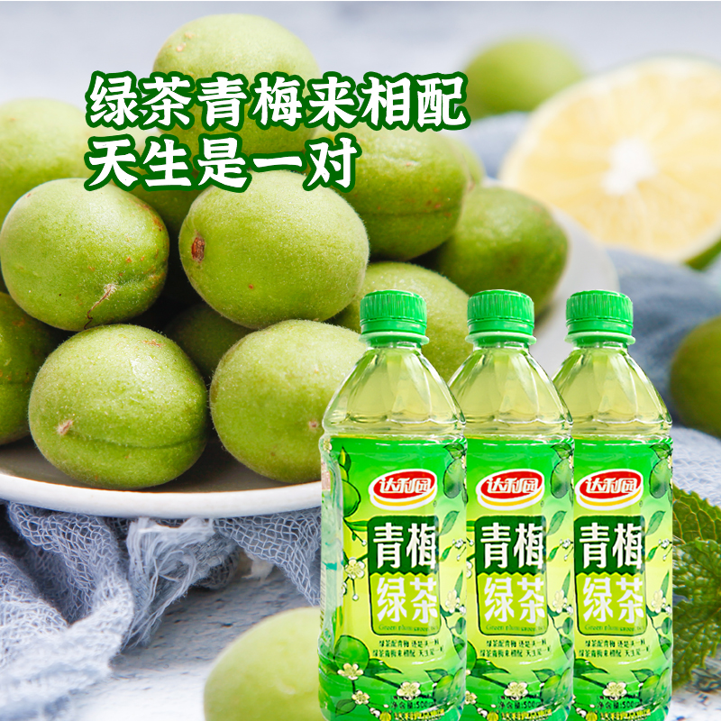 青梅绿茶达利园茶饮料散装500ml5瓶家庭bbnc茶饮料