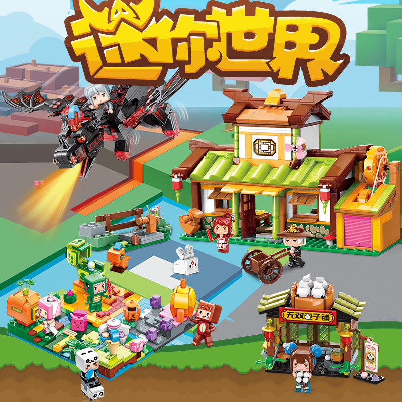 启蒙积木迷你世界星球联萌益智智人仔盲盒拼装塑料积木