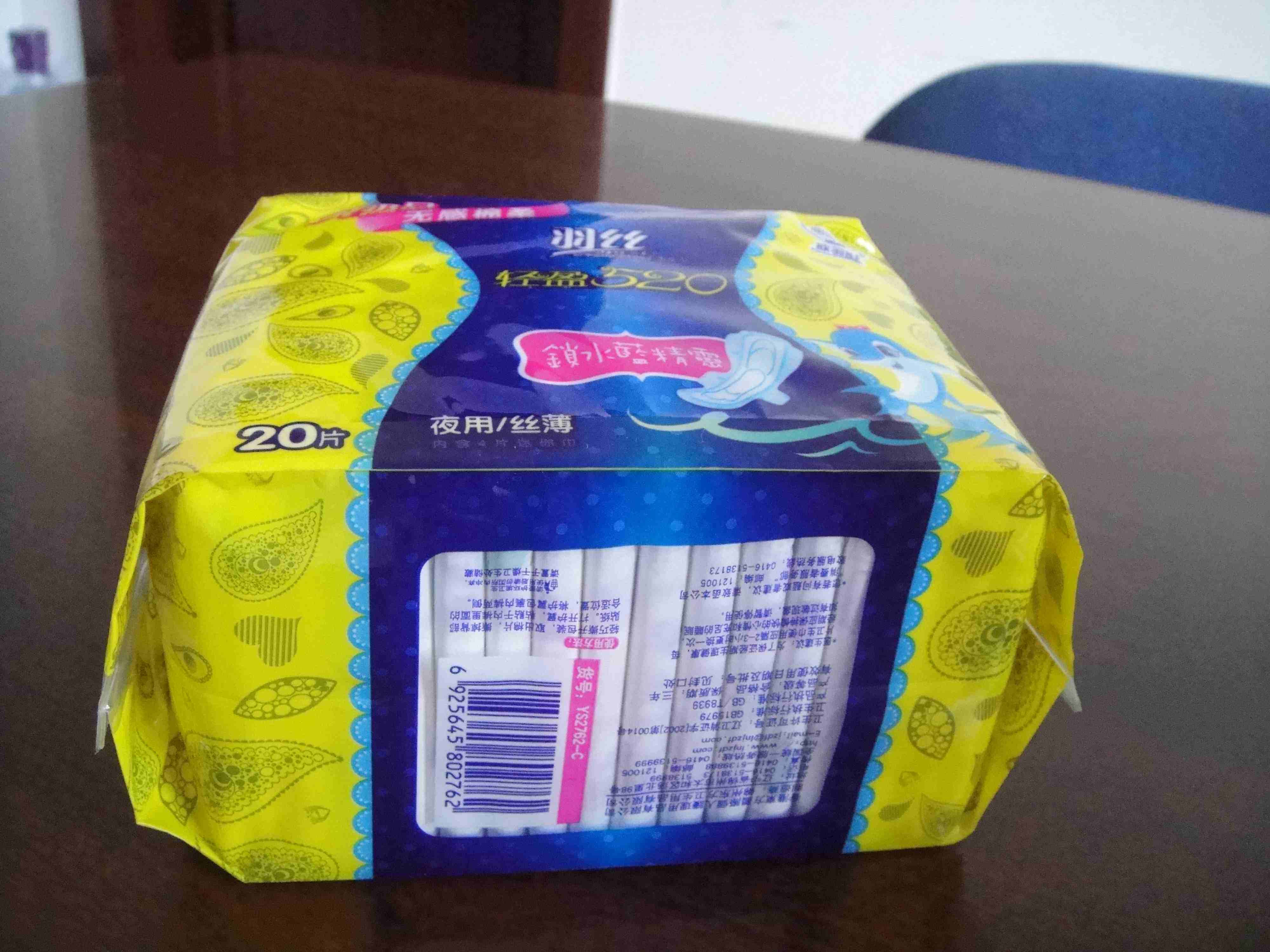 羽丝一滴不漏负离子丝薄夜用卫生巾安睡贴身透气清爽防侧漏姨妈巾