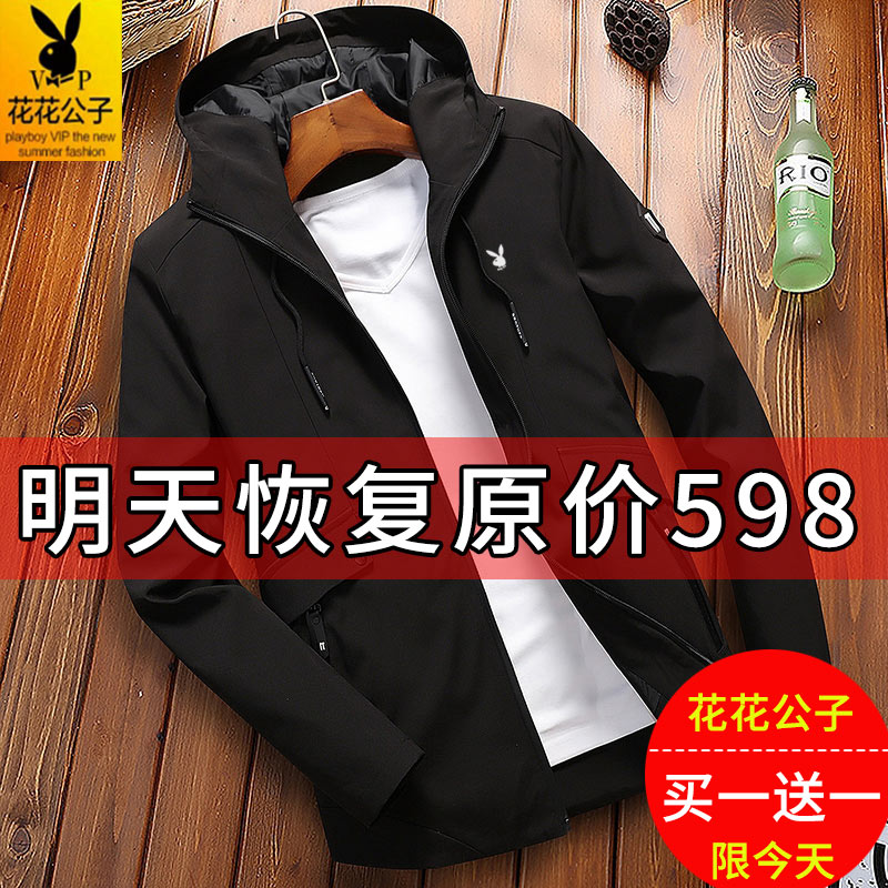 花花公子男士外套春季2022新款春秋韩版潮流衣服百搭休闲男装夹克