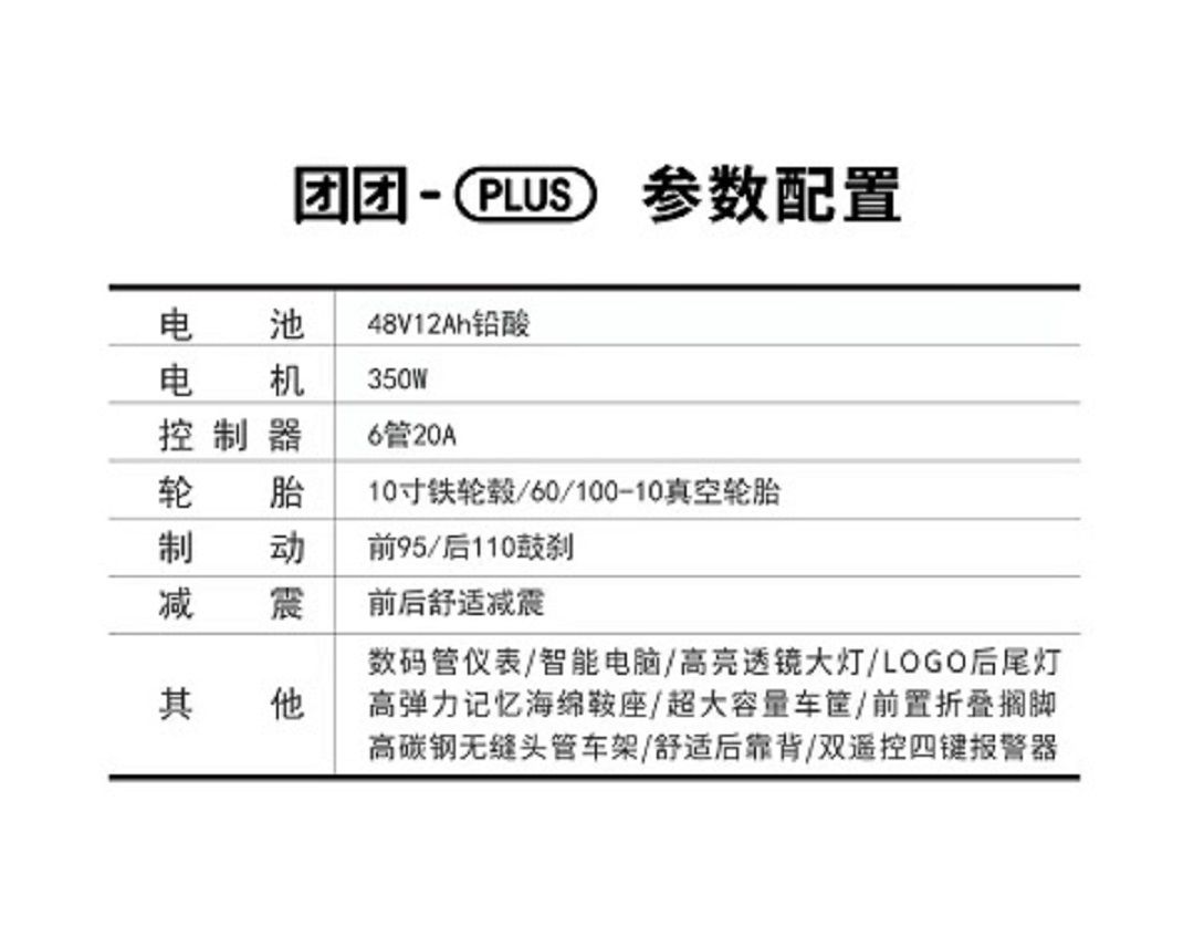 台铃百变金刚官方参数图片