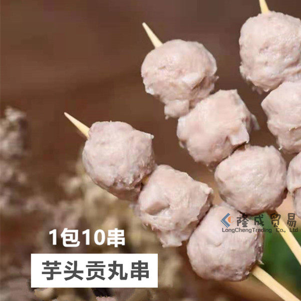 芋头贡丸串串10串鲜之立圆台湾丸子日韩煮物鱼丸