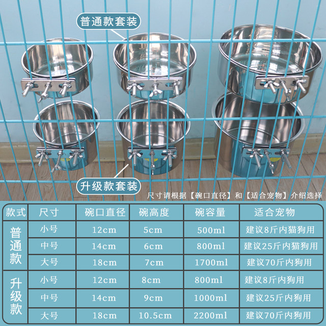 Dog bowl dog bowl anti-overturning hanging cat bowl stainless steel pet food bowl cat bowl fixed drinking bowl hanging cage supplies Dog bowl dog bowl anti-overturning hanging cat bowl stainless steel pet food bowl cat bowl fixed drinking bowl hanging cage supplies