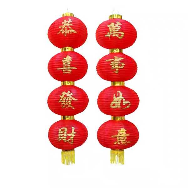 灯笼元宵春节带字中式拉丝串连连串绸布折叠灯笼