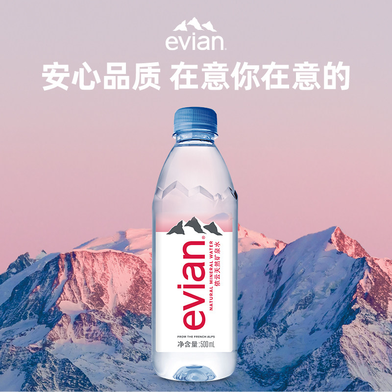 法国进口evian依云矿泉水官方正品500ml6连天然水饮用水