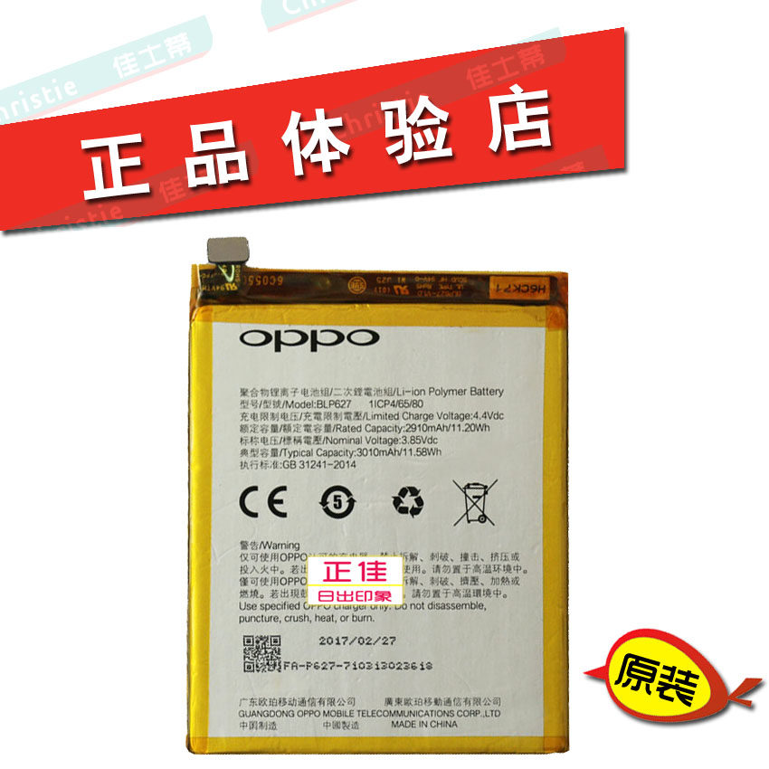 oppor9sk电板opr9skoppr9sk0pp0r9skopoppor9sk手机电池原装手机电池