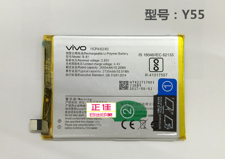 vivoy55电池原装vivoy55y55abb1vivoy55lvivoy55a手机手机电池手机